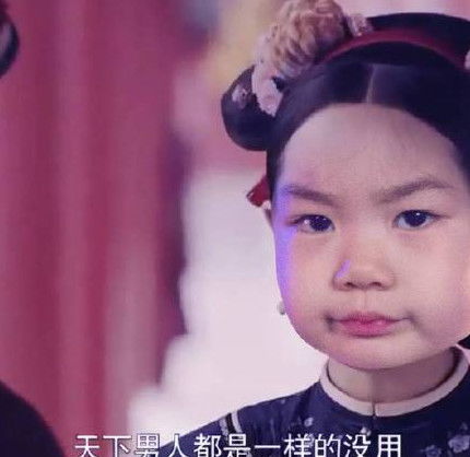 lucky还出演过延禧攻略简直是被萌呆,网友毫无违和感