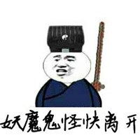 恶灵退散北方表情包微信头像图片大全