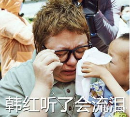 韩红最想删掉的一张表情包...那她一定没看过这些哈哈哈