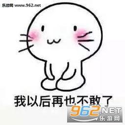 我给你跪下还不行吗表情包