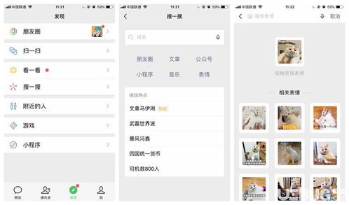 表情新版微信上线的搜索表情功能怎么使用ucbug软件站表情