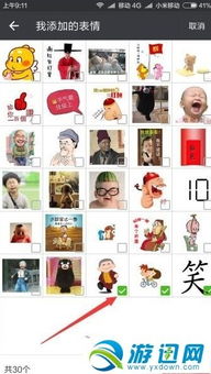 微信表情包删不掉是什么原因