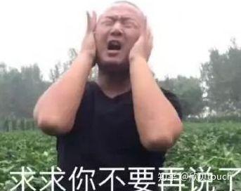 太累了表情包焦虑
