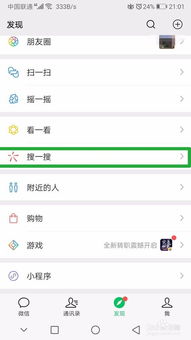 微信怎么以表情搜索相似的表情包
