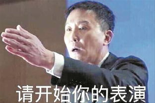 人民的名义太火达康书记的表情包你用了吗