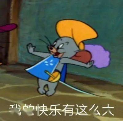 斗表情包我就没输过