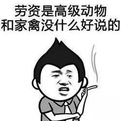 聊天时如何把对方怼得无话可说