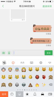 这个表情是苹果手机的什么表情