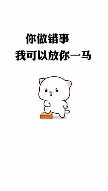 可爱表情包,我不是放马的,要记得次数,懂了没