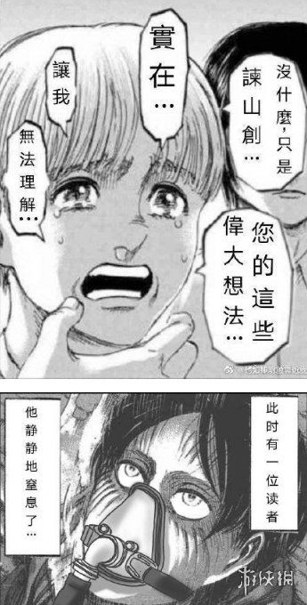 进击的巨人最终话梗图分享进击的巨人最终话表情包一览