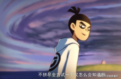 动漫刺客伍六七,世界就是如此,充满着艰辛,请坚信的很美好