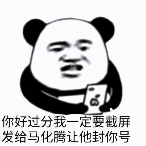 熊猫头沙雕表情包可以帮我买包盐吗我觉得我们的感情变淡了
