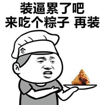 胖娃表情包家电清洗