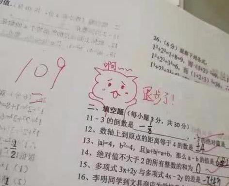 女老师厉害了,批改试卷自带表情包,网友小学生太有福了