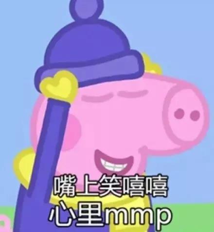 当小猪佩奇被雕刻成翡翠那会是什么样的呢掌声送给社会人