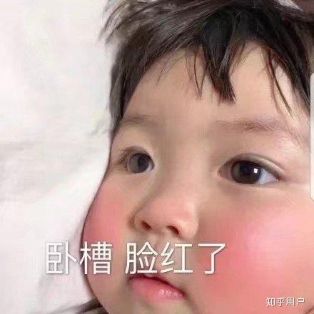 龙图脸红表情包