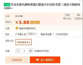 网赚项目看他们是如何利用表情包引流将公众号卖到48万的