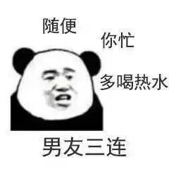 乱七八糟的表情包,我可太喜欢了