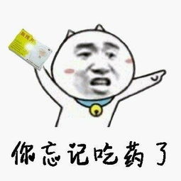 脑残片表情包合集朋友,该吃药了