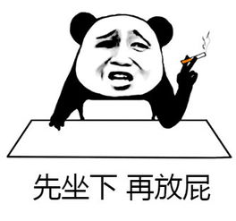 有什么事不能坐下好好说呢