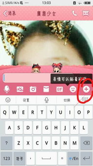 手机qq表情放大招怎么发