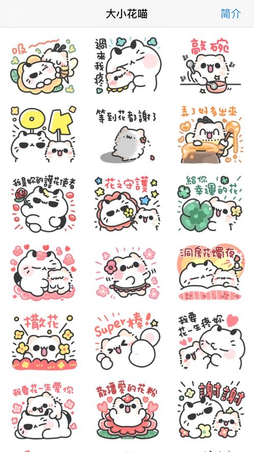 大小花喵软件下载大小花喵手机版下载v1.0it168下载站