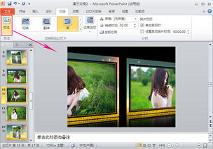 狸窝电子相册制作软件怎么制作视频