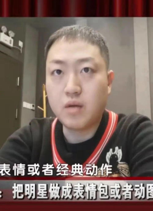 动图如何做成表情包富豪