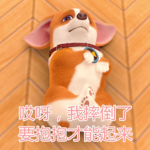 我翻了一个白眼,被人截成了表情包