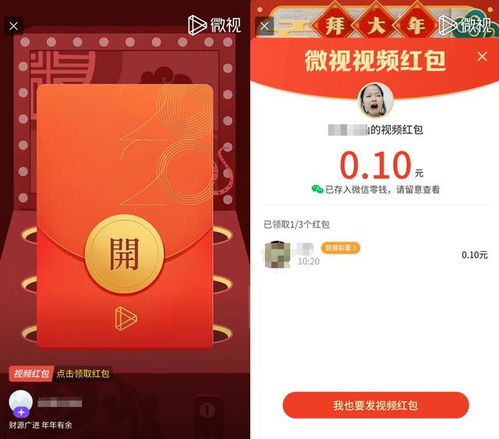 微信放大招,视频红包来了,可自己上传视频