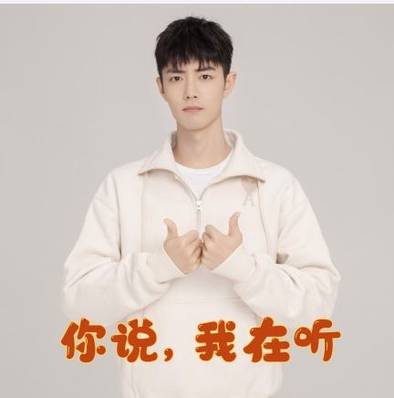 肖战陪粉丝过六一发可爱帅气表情包,颜值回春帅出新高度