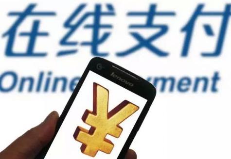 聚合支付