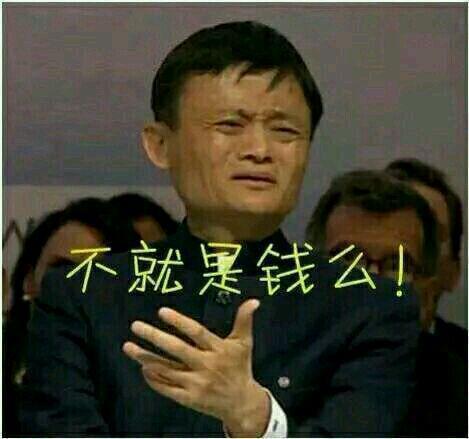 马化腾头像表情包支付宝