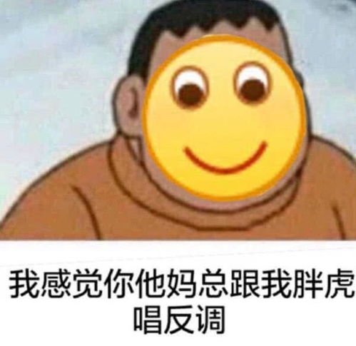 沙雕表情包我没有生气呀