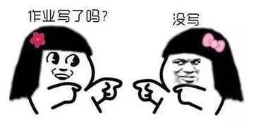开学了,这份作业你做了吗