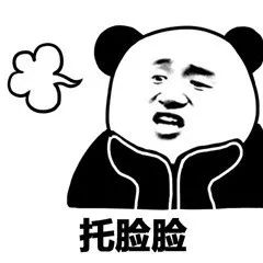靠卖萌为生的食铁兽