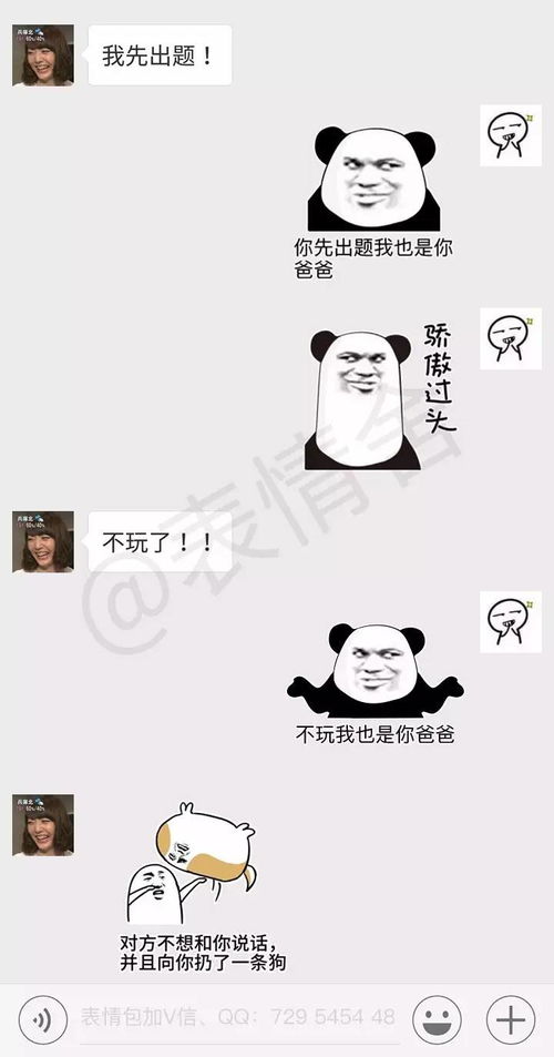 表情词语接龙套路深,让我给大家传授一点人生的经验