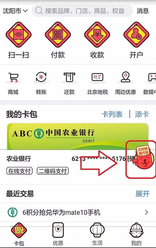 中国银联全民发红包,整整30天最多2018元
