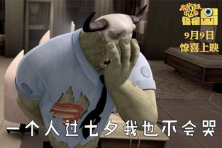 七夕被这堆表情包扎心了