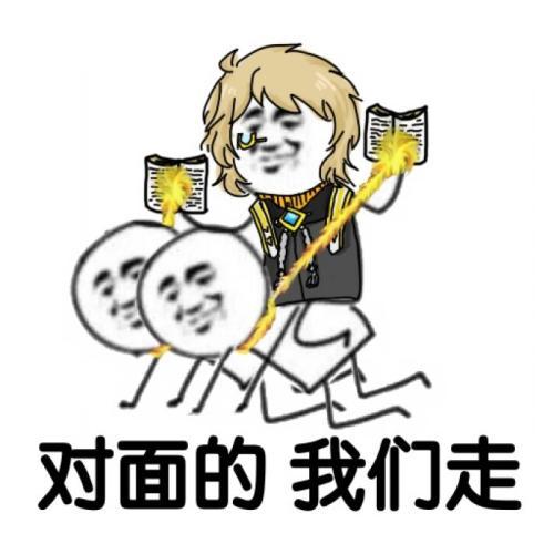 韩信你随便跳,拴不住你算我输王者荣耀张良表情包
