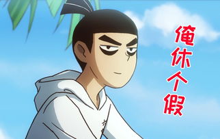 伍六七第二季再播一话要停更阿七准备休假了