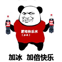 开心的表情包发财
