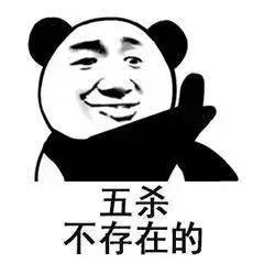 别说表情包了有本事脱了再说