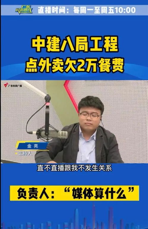 嚣张没有好下场,辞退