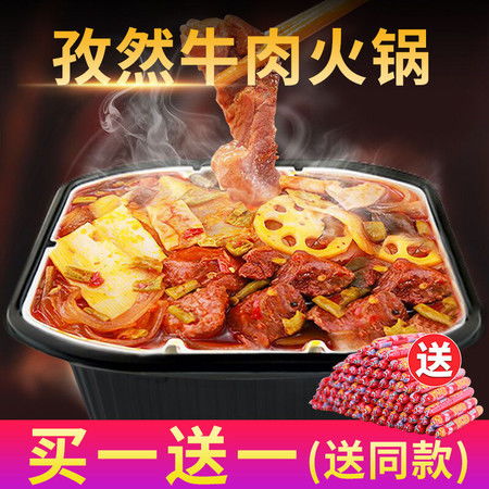 重庆麻辣自热自煮自助懒人方便牛肉版不辣小火锅速食酸辣粉麻辣烫