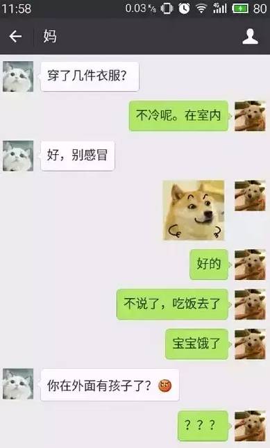 污问号表情包代沟