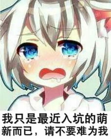可爱动漫斗图表情