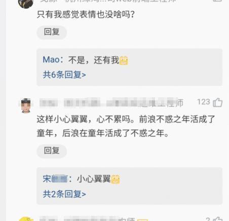 领导发了通知,新来的同事们也用表情回应