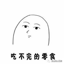 属于8090后的童年零食,都吃过算你壕