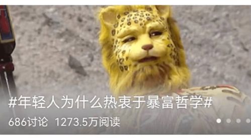 金钱豹表情火了各种版本笑哭